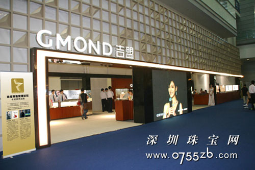 吉盟展位