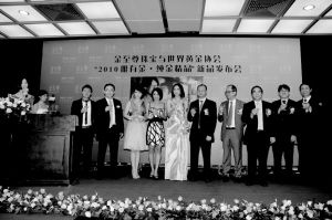 金至尊「2010唯有金·传情至爱」新品发布(图)