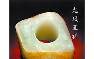 白玉重油性 翡翠讲灵性