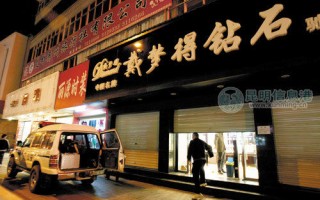 3蒙面歹徒持枪抢劫楚雄一珠宝店 损失估计300万