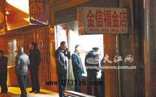蒙面人闯金店 掏出枪和榔头(图)
