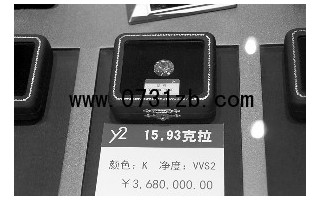 15克拉巨钻现身新街口 比