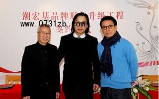大师联袂打造亚洲珠宝典范，靳埭强梁志天为潮宏基品牌升级