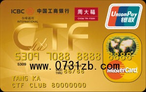 如果您近期准备到周大福购买珠宝，不妨先办一张周大福与工行的联名卡周大福牡丹信用卡。凭这张卡去买珠宝，可以享受周大福的贵宾优惠。如果现在申请，还有机会获得价值1500元的圆钻腕表。
