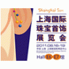 2011上海国际珠宝首饰展览会