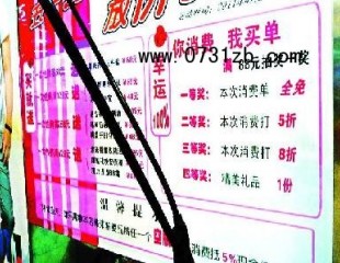 超市抽到特等奖 一折买玉器 珠宝鉴定书竟然是假的