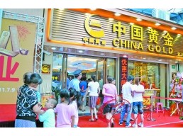黄金交易费率低至1.2‰