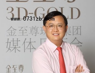 集团化发展的金至尊珠宝 旗下品牌向“幸福”迈进