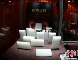 太原珠宝展或掀山西玉石珠宝投资热