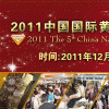 2011第2届南京国际珠宝首饰展览会(南京珠宝展)