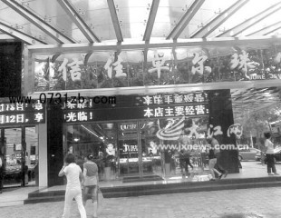 “卓尔珠宝”黄金手镯戴4天装饰物脱落