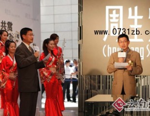 国际珠宝品牌荟萃 周生生昆明逾亿珍稀珠宝巡礼