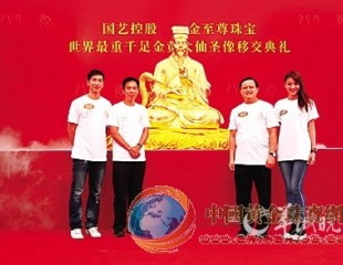 金至尊珠宝打造世界之最