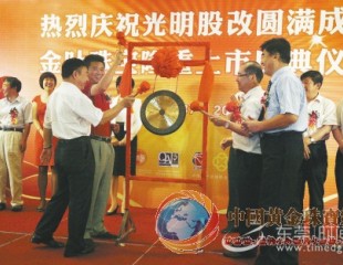 金叶珠宝借壳上市成功 向下游零售业扩张