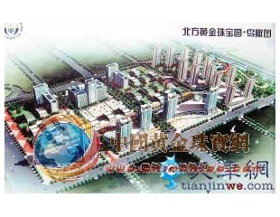 海洋高新区北方黄金珠宝园打造“透明”产业链