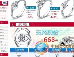 网购珠宝平台钻石快线“触电”乐酷天