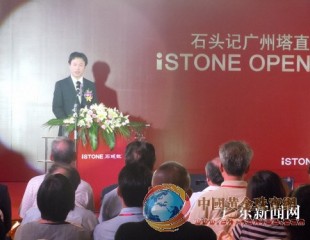 石头记珠宝加大直营体系建设 广州塔直营店开业