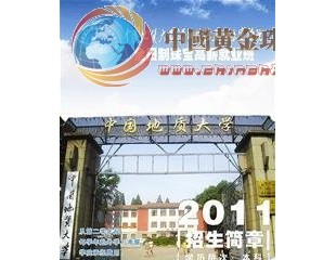 亚洲珠宝学院涉嫌借中国地质大学牌子招生