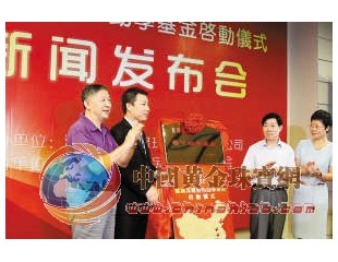 龙凤珠宝全国百店启动“助学１元捐”