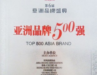 千叶珠宝入选亚洲品牌500强
