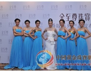 金至尊珠宝谱写幸福序曲 2012全新婚嫁系列全面上市