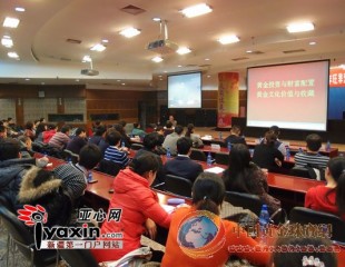 黄金珠宝研究所专家曹阳在新疆传“金”