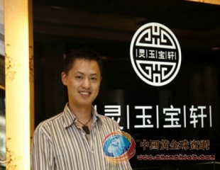 灵玉宝轩：开创正福国际Mall玉器礼品定制新模式