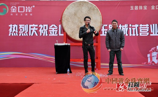 金口岸珠宝玉器城开张试营业活动现场