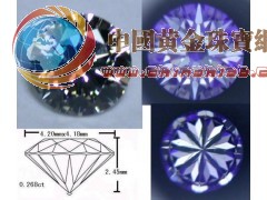 4.50mm白色八心八箭锆石
