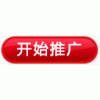 积分换广告