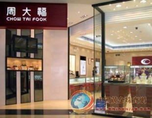周大福携手三星商用电视打造奢华珠宝金饰品牌