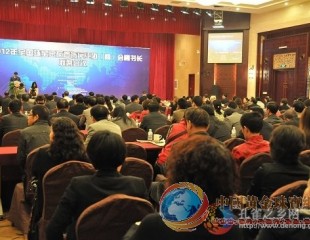 全国珠宝玉石首饰协会秘书长联席会在瑞丽举行