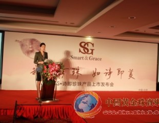 珍珠市场再添新军 SG（诗即）珍珠上市