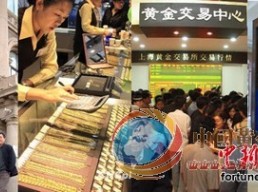 部分炒金平台暗藏猫腻 透视四大最常见“黑洞”