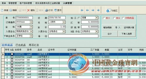 鹏信珠宝零售连锁系统