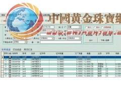鹏信珠宝零售连锁系统