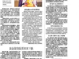 黄金期货股票双双下跌