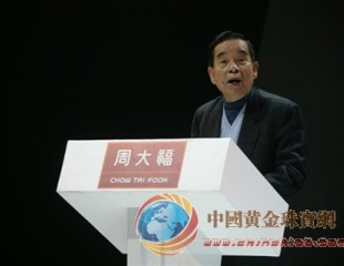 珠宝大王郑裕彤宣布隐退 为接班人内部重组铺路？