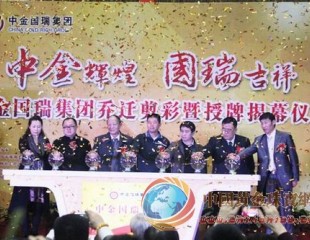 黄金珠宝市场委员会在深圳正式成立