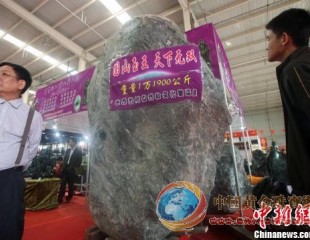 亿元天价“玉王”亮相山西国际珠宝展