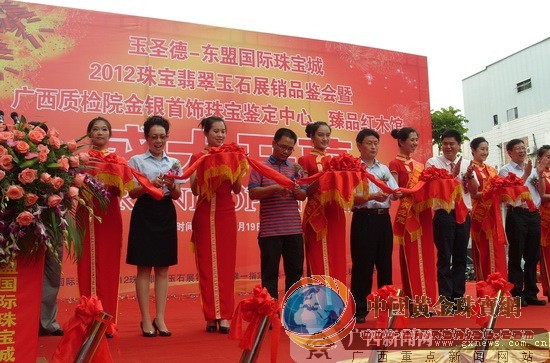 东盟国际珠宝城首届珠宝玉石品鉴会大放异彩（图）