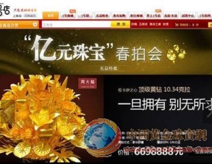 亿元珠宝开路1号店高调进军奢侈品市场