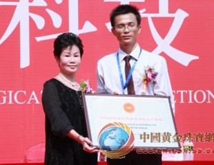 海南京润珍珠科技园正式投入使用
