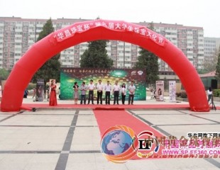 华昌珠宝冠名赞助第九届全国大学生珠宝文化节