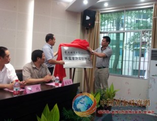 重庆高校第一个珠宝首饰实训中心成立