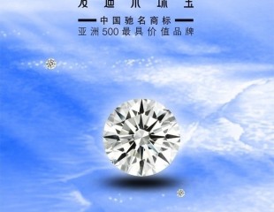 爱迪尔与阿斯顿马丁合作开拓中国珠宝市场