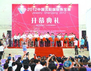沈阳珠宝展为企业拓展东北市场搭台