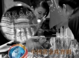 黄金贵过铂金27年来少见 黄金饰品风头盖过铂金