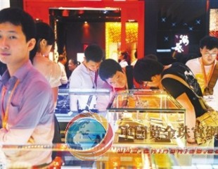 千余珠宝商深圳“炫宝”