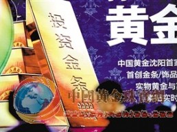 投资黄金白银如何把握时点